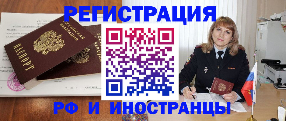 пропишу в квартире в Тогучине