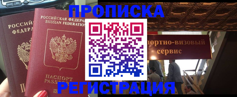 прописка гарантия в Тогучине