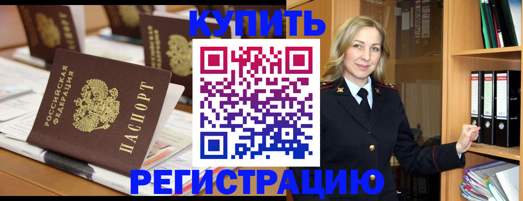 прописка поиск в Тогучине